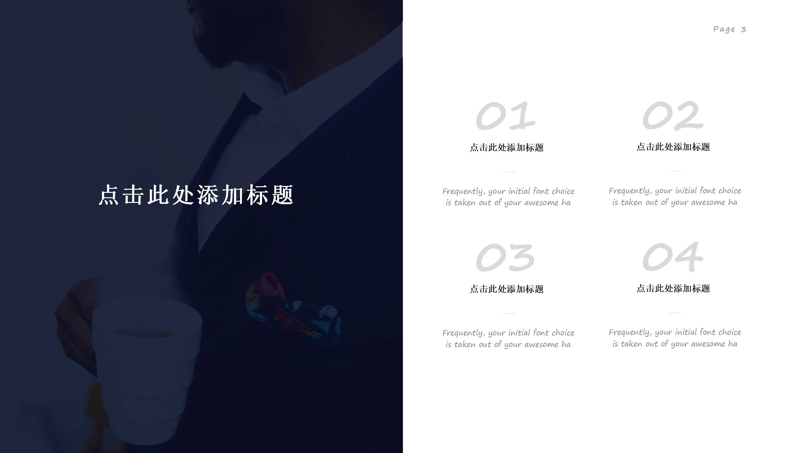 时尚欧美人物商务汇报项目计划书ppt模板