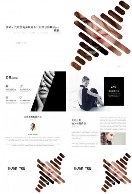 简约大气欧美商务风商业计划书项目展示ppt模板