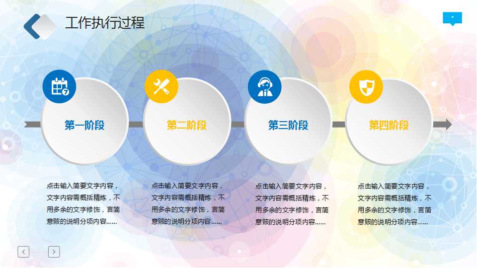 统计分析报告-商务行业PPT模板