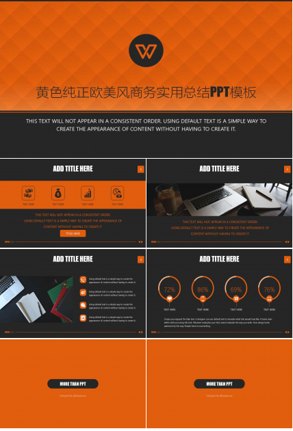 黄色纯正欧美风商务实用总结PPT模板
