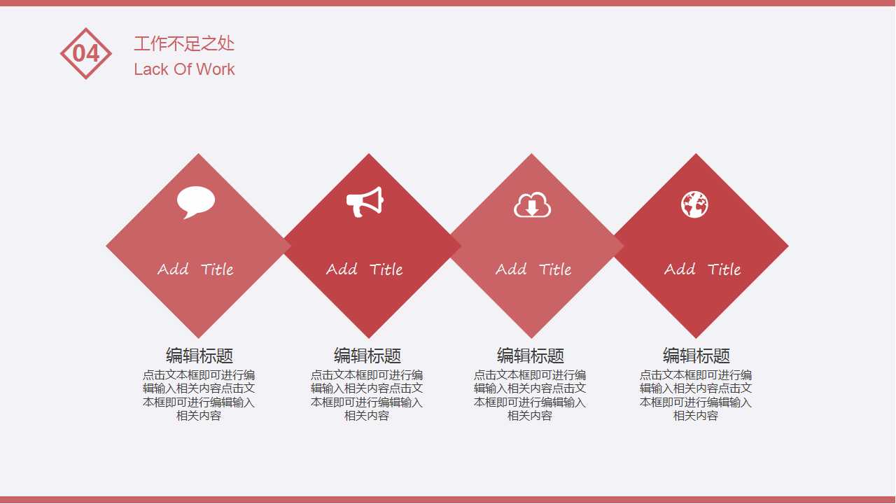 简约大厦背景__商务PPT模板