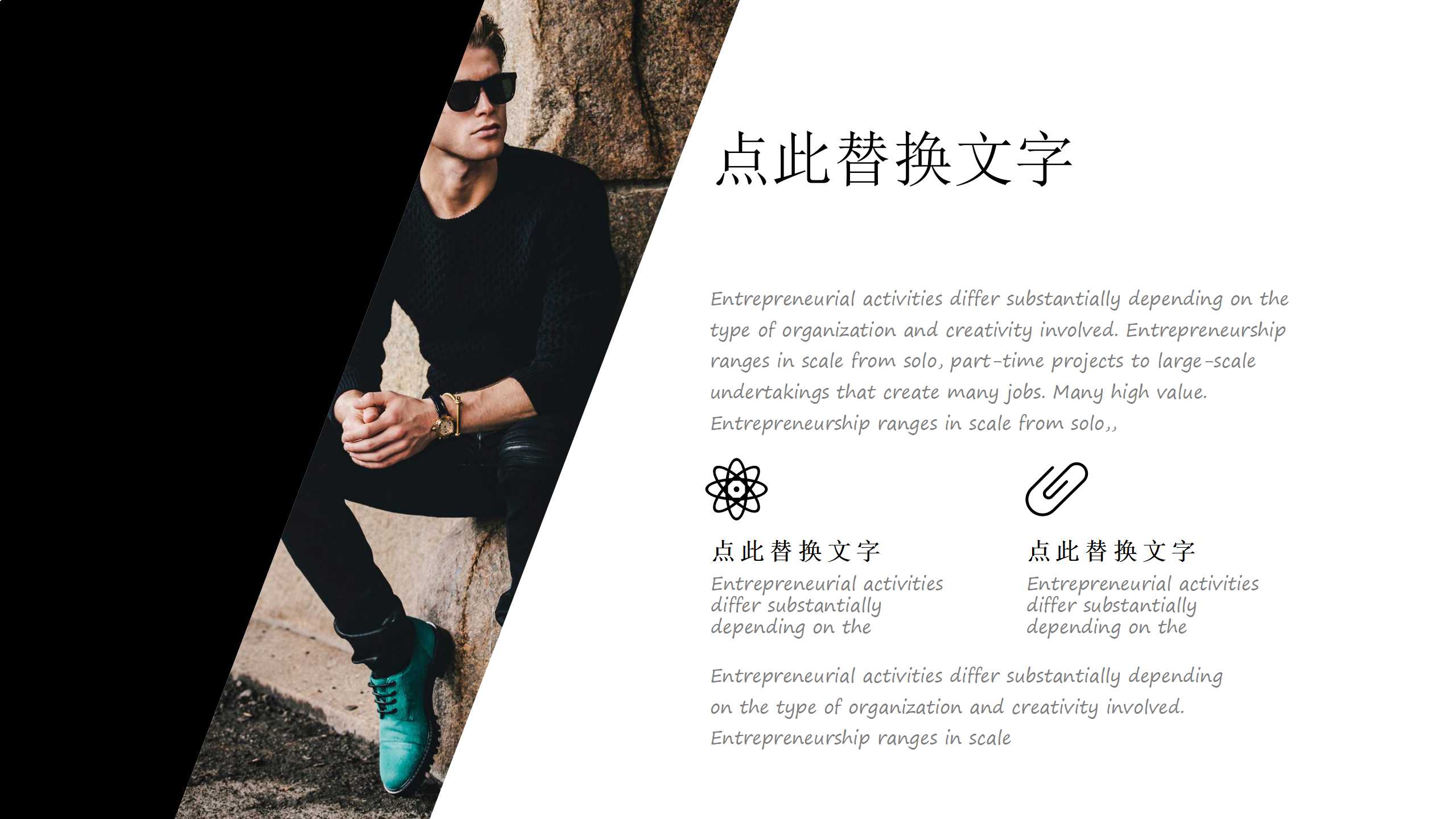 现代高端欧美风简约商业创业计划书ppt模板