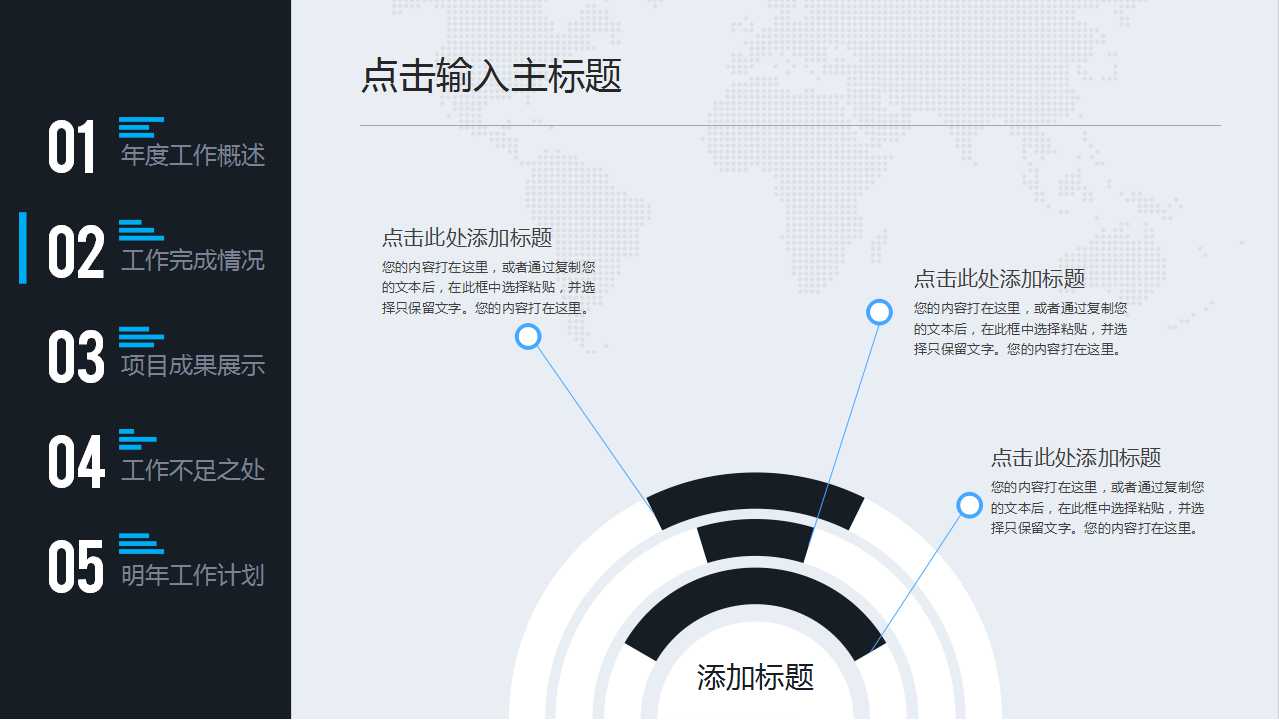 商务模板PPT系列下载