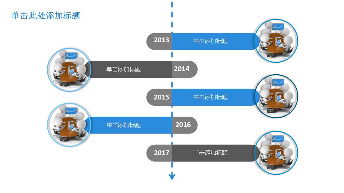 财务报表分析PPT课件四