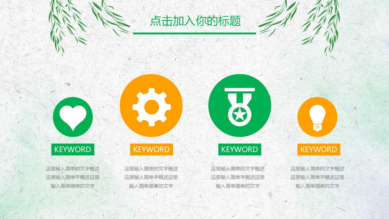 清明节主题班会ppt模板