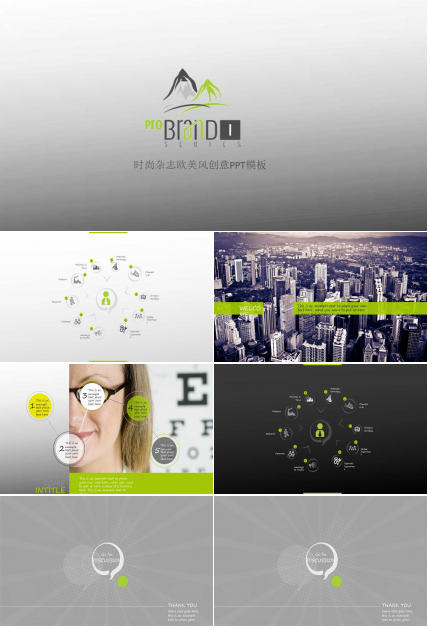 时尚杂志欧美风创意PPT模板