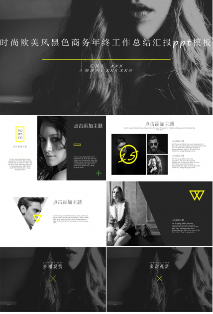 时尚欧美风黑色商务年终工作总结汇报ppt模板