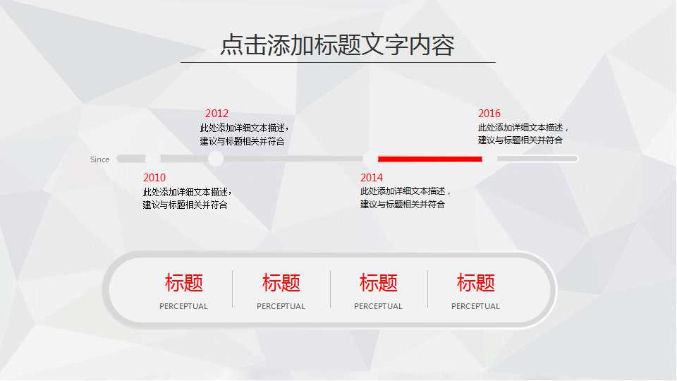 商务PPT模板之市场调查