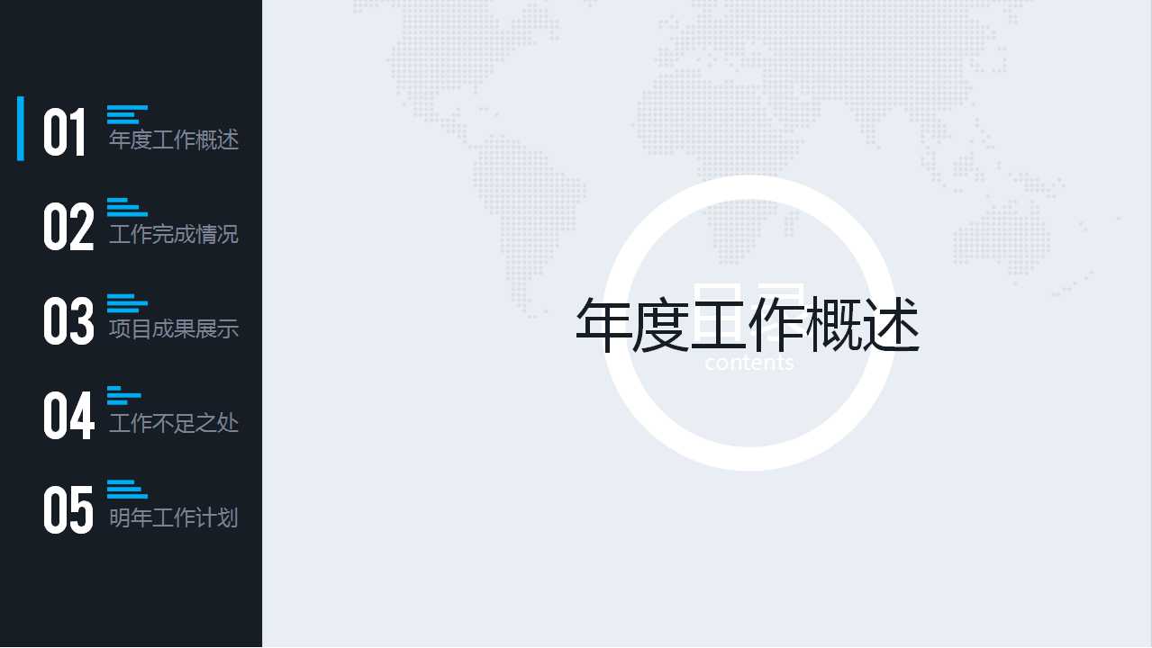 商务模板PPT系列下载