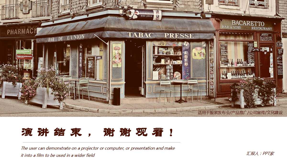 《现代企业管理》电子教案PPT课件