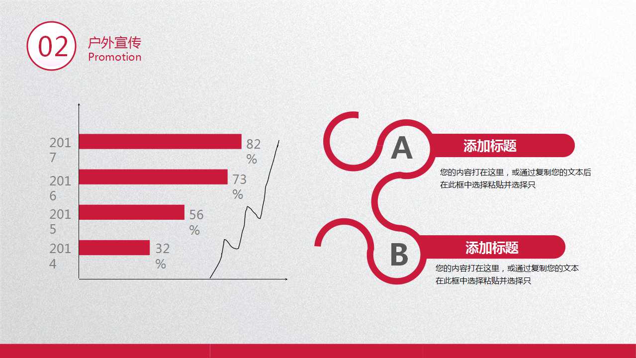 商务PPT模板系列免费下载