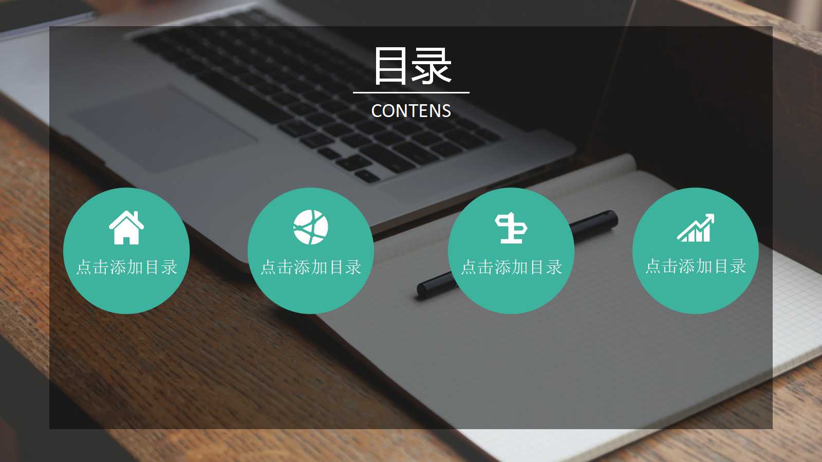 《基础会计》教程PPT课件