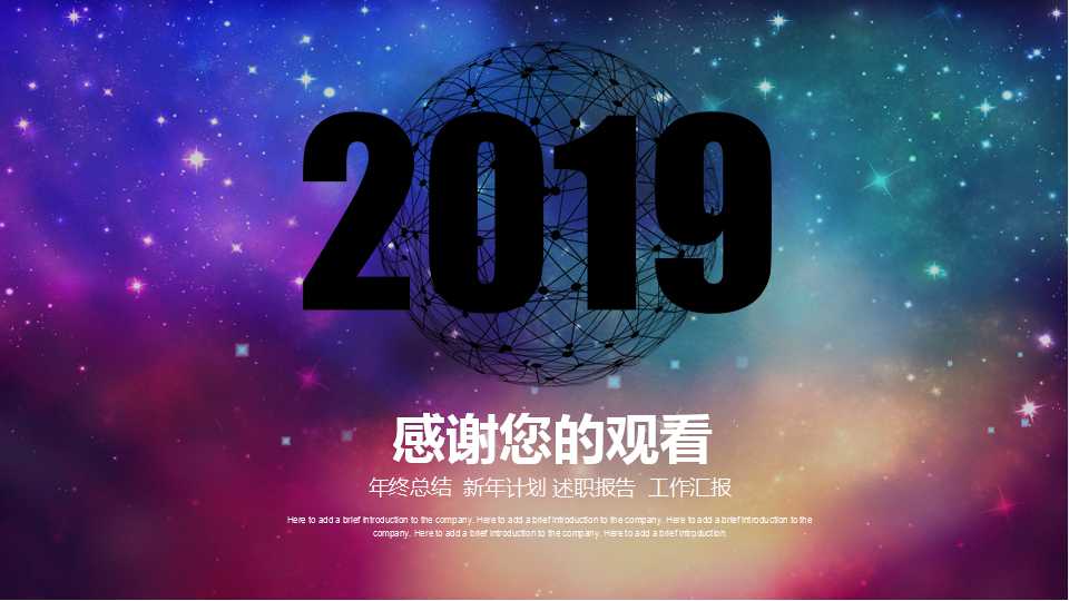 商务PPT__公司会议标题模板