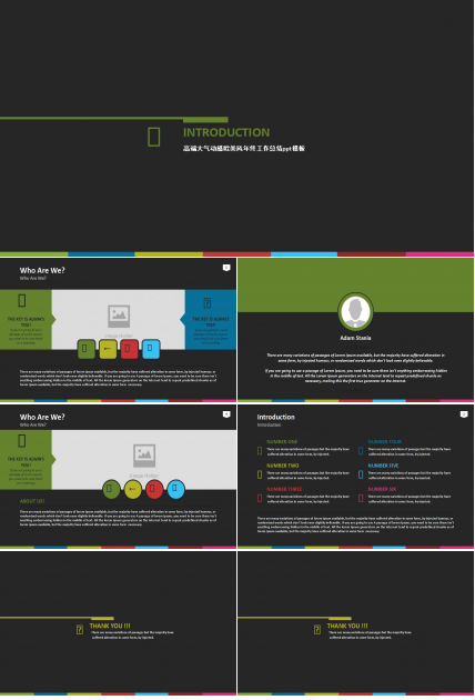 高端大气动感欧美风年终工作总结ppt模板