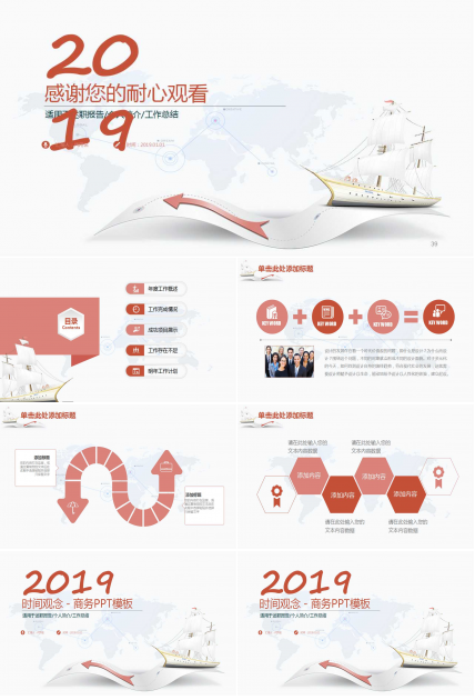 时间观念－商务PPT模板