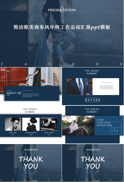 简洁欧美商务风年终工作总结汇报ppt模板