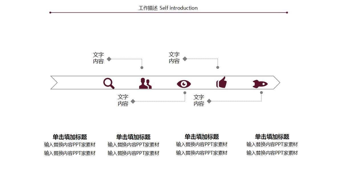 《组织行为学》教案PPT课件