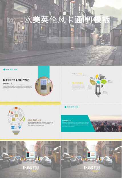 欧美英伦风卡通PPT模板