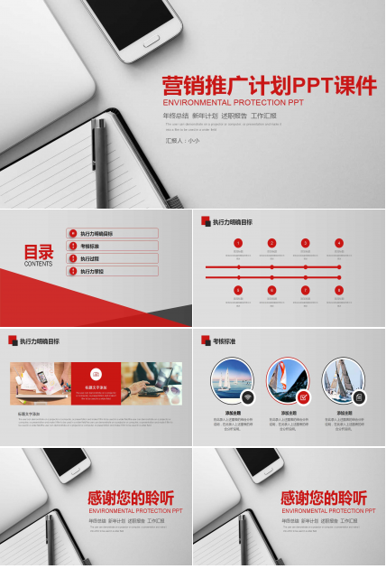 2012年镇江市万科红郡营销推广计划PPT课件