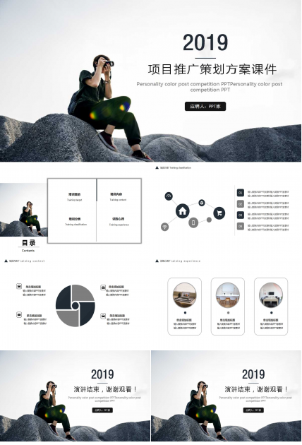 2012年成都大陆光电逸港商铺项目推广策划方案PPT课件