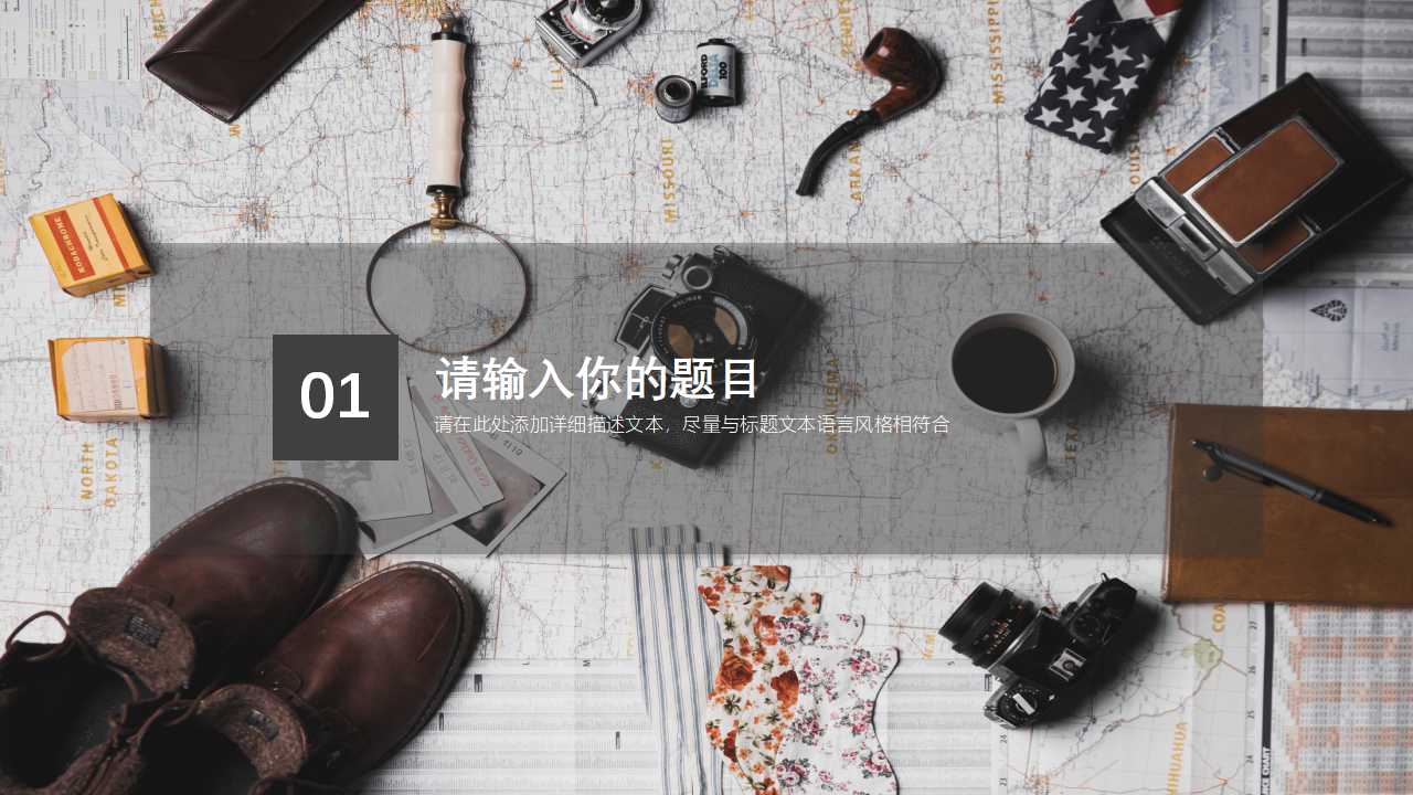 时尚欧美简约公司简介项目推广ppt模板