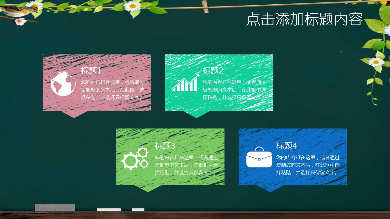 小学生优秀家长会课件ppt模板