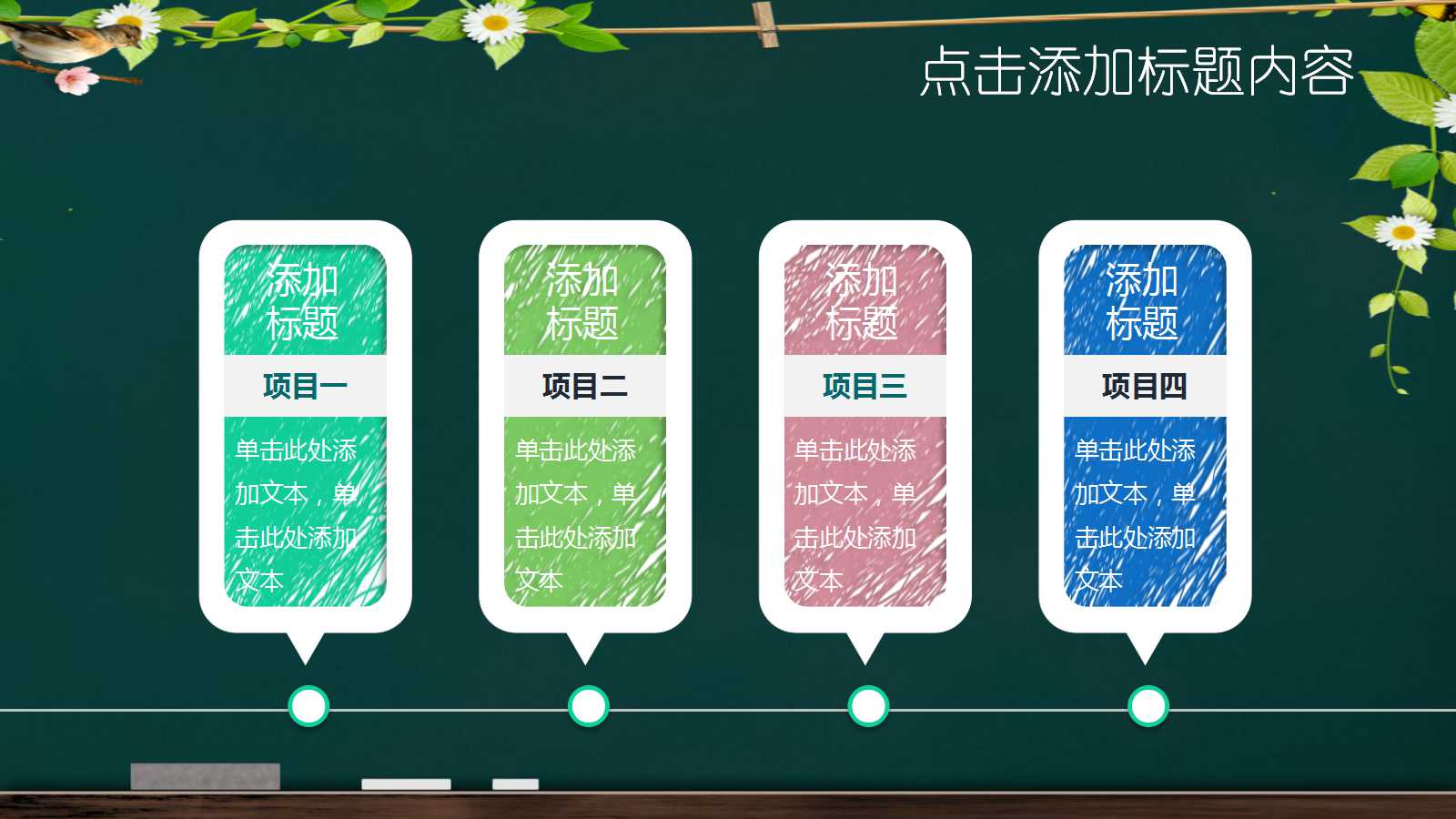 小学生优秀家长会课件ppt模板