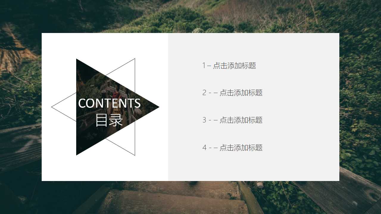 绿色简洁欧美商务计划书汇报ppt模板