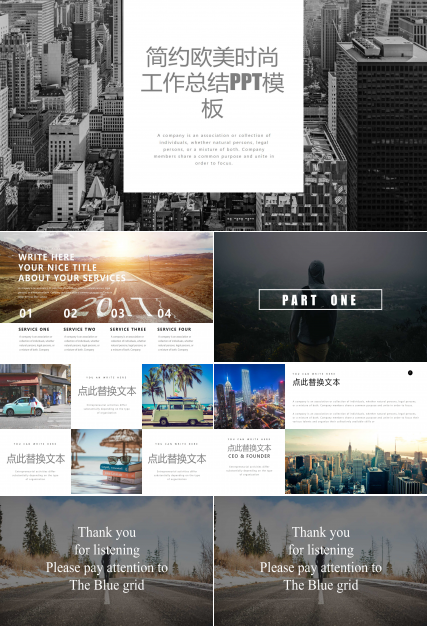 简约欧美时尚工作总结PPT模板