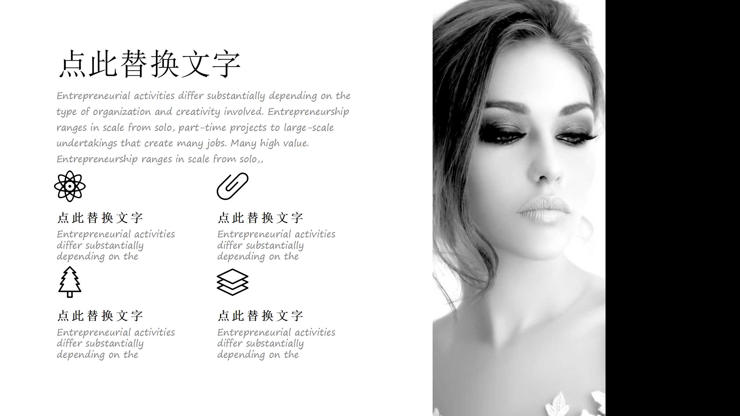 现代高端欧美风简约商业创业计划书ppt模板