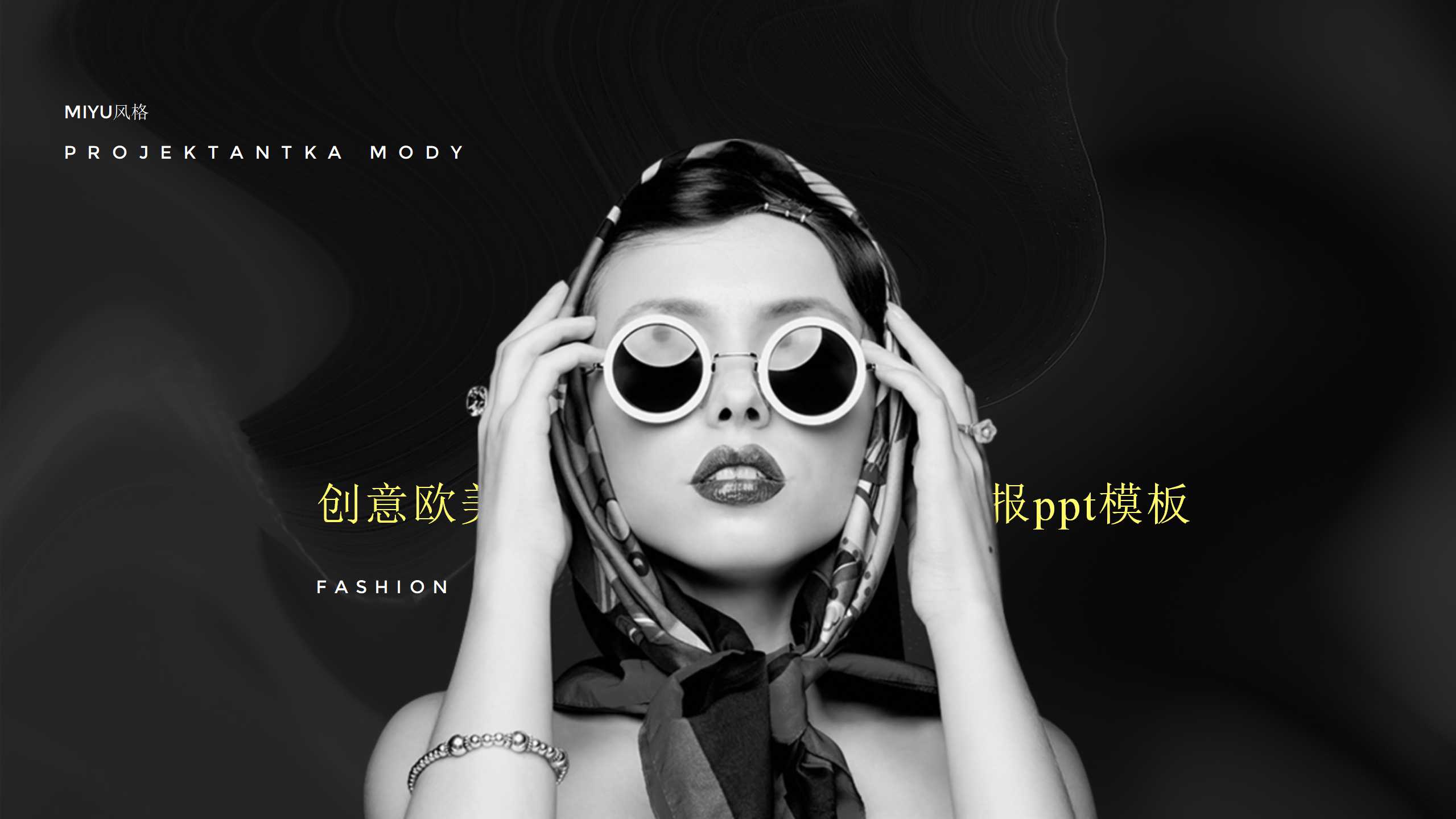 创意欧美风大气商务工作总结汇报ppt模板