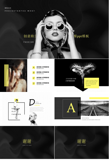 创意欧美风大气商务工作总结汇报ppt模板