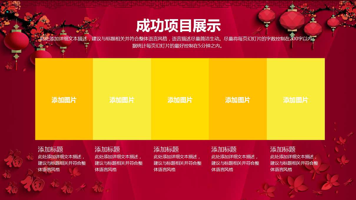 简洁的红色商务PPT模板