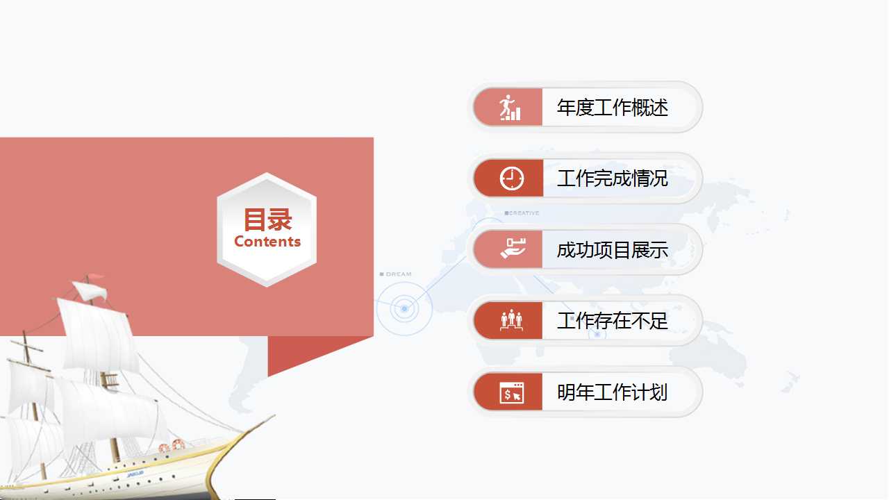 时间观念－商务PPT模板