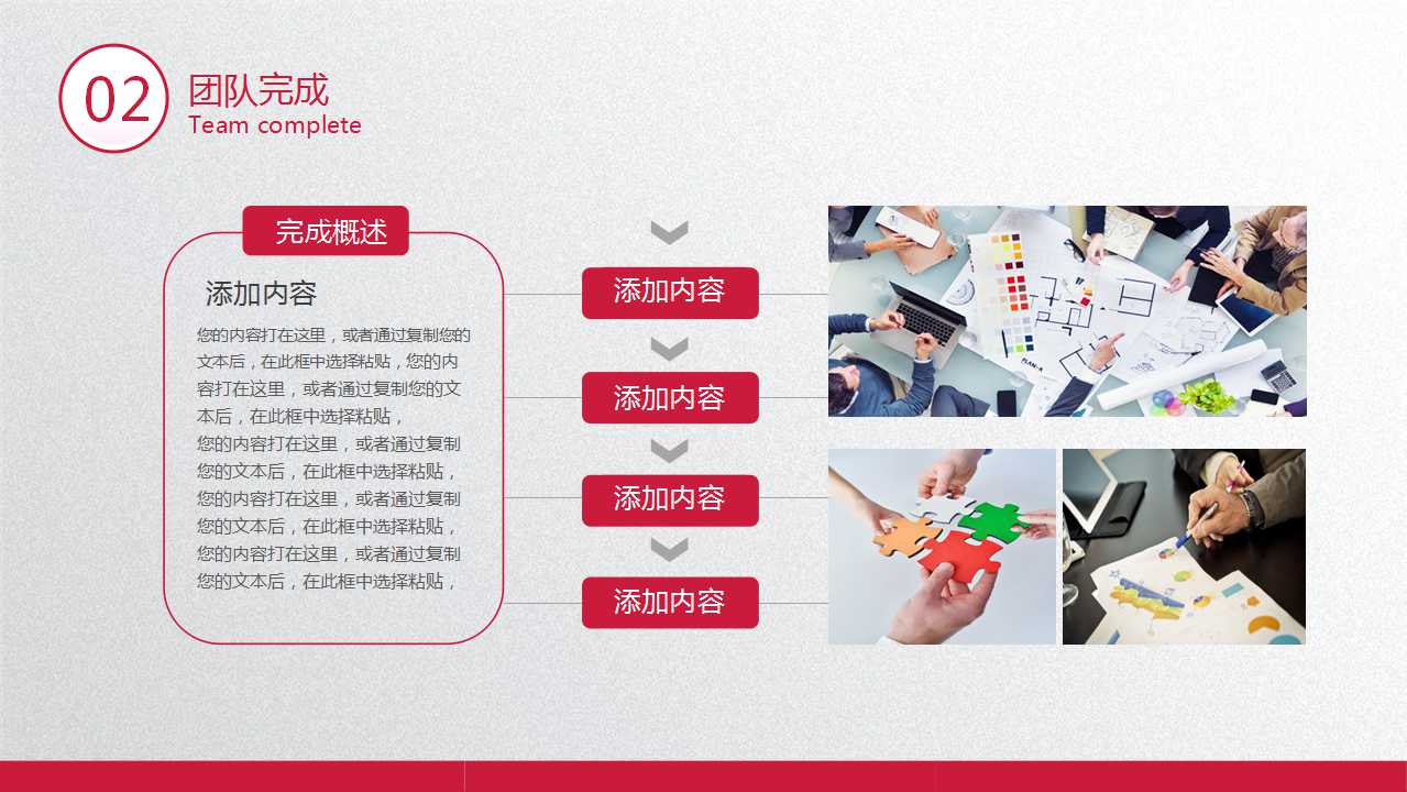 商务PPT模板系列免费下载