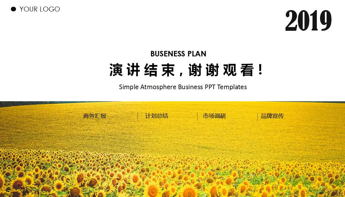 《职员素质提升训练》之五：打造团队精神二PPT课件