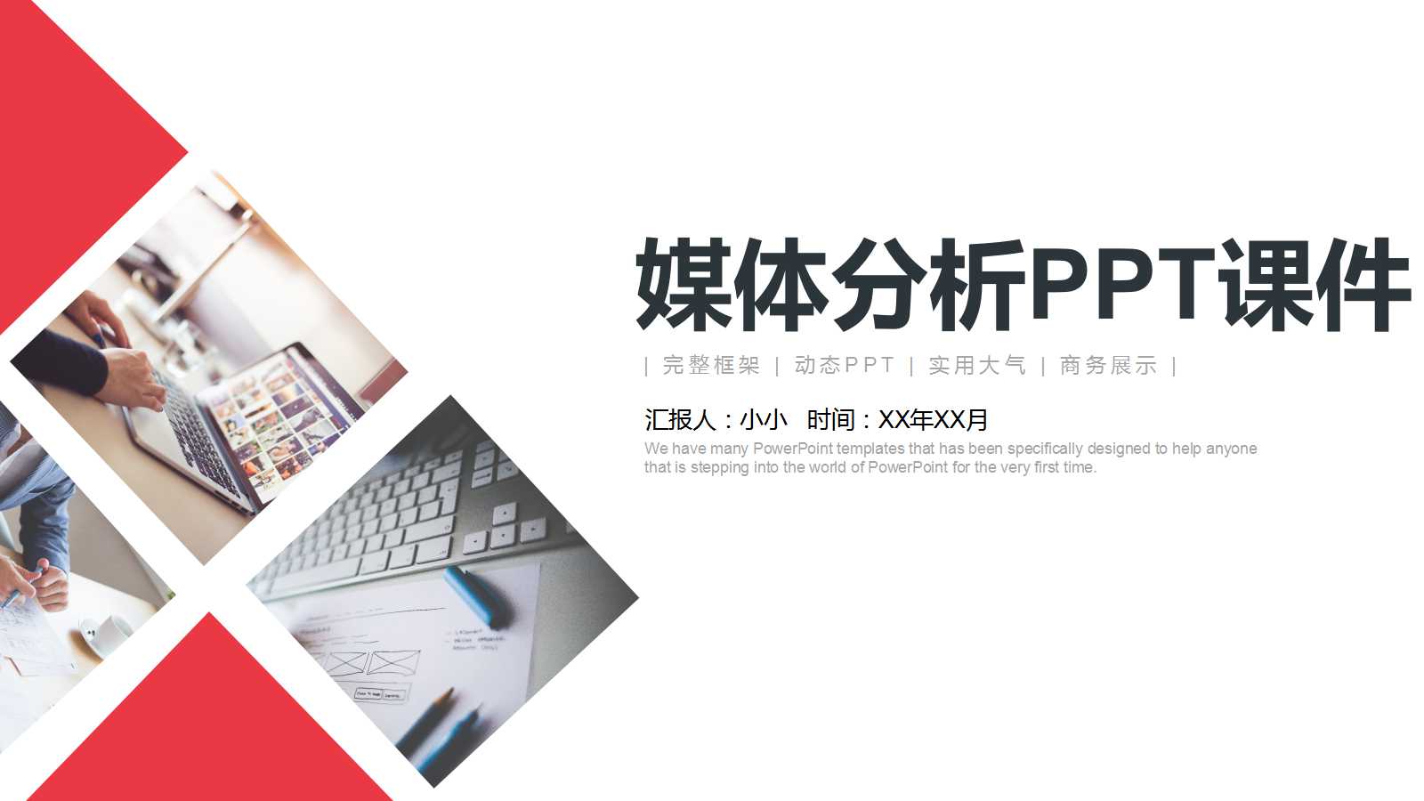 2012年浙江地区电视媒体分析PPT课件