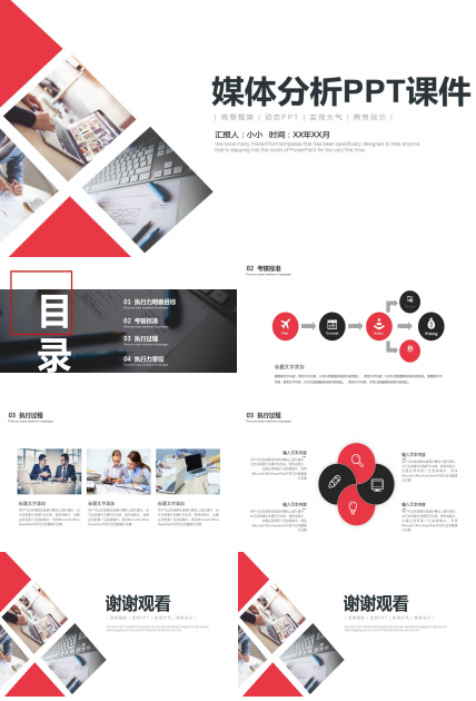 2012年浙江地区电视媒体分析PPT课件