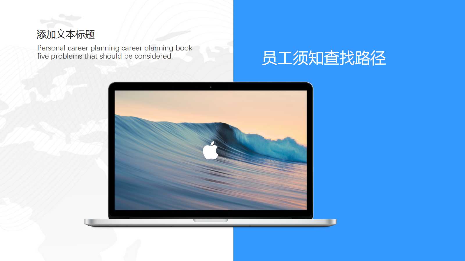 《你凭什么成功》PPT课件