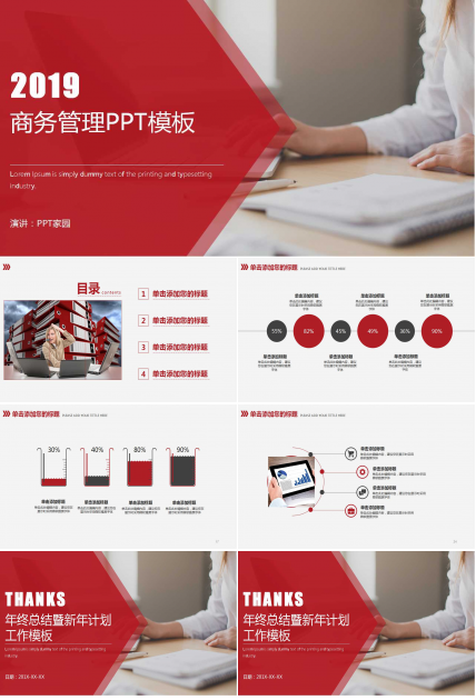 精美的办公图片-商务管理PPT模板