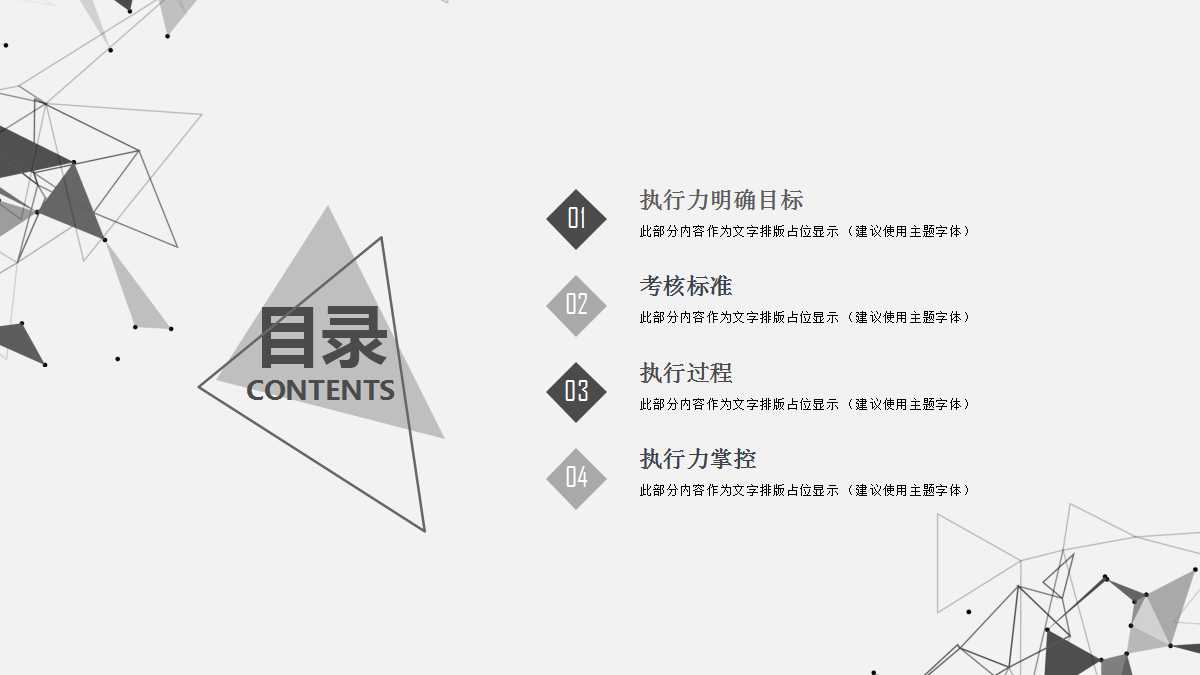 2012年海尔家电市场发展战略规划PPT课件