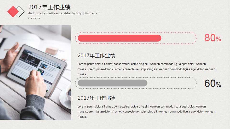 商务管理PPT模板