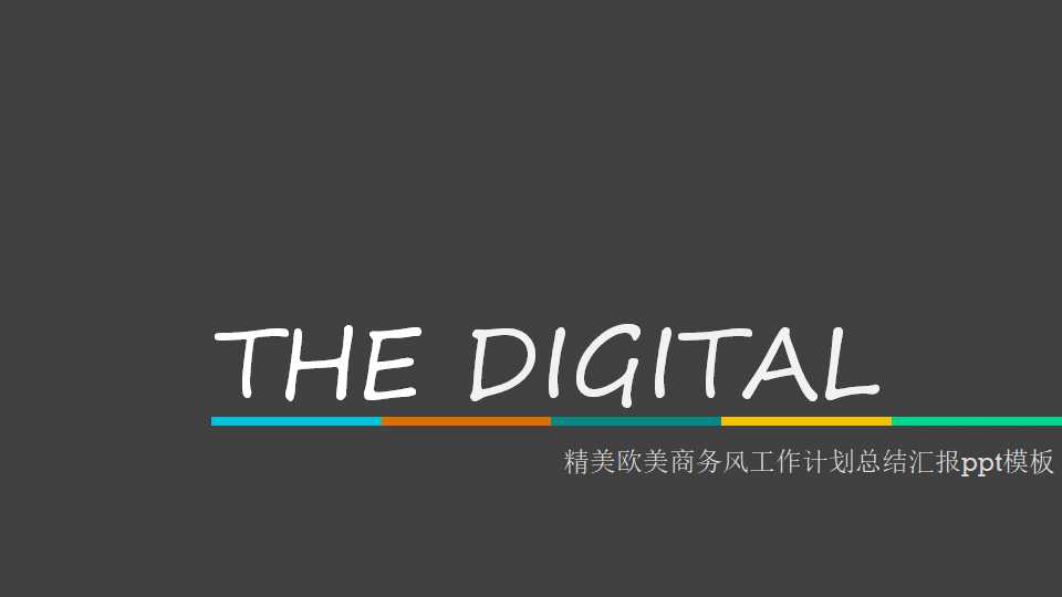 精美欧美商务风工作计划总结汇报ppt模板