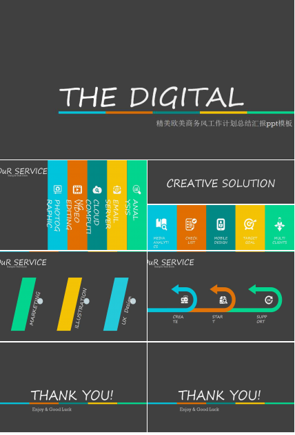 精美欧美商务风工作计划总结汇报ppt模板