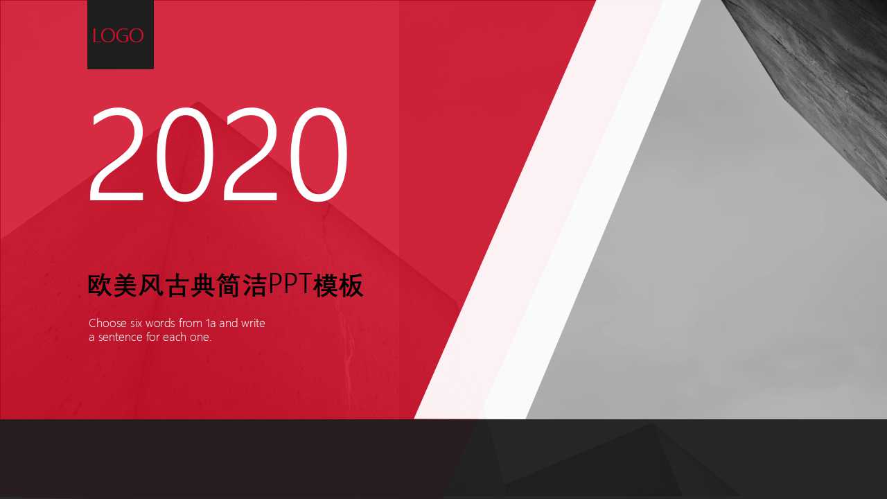 欧美风古典简洁PPT模板