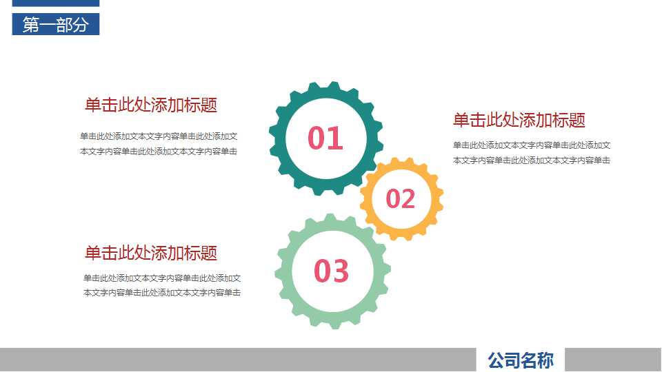 商务PPT模板-梦幻背景