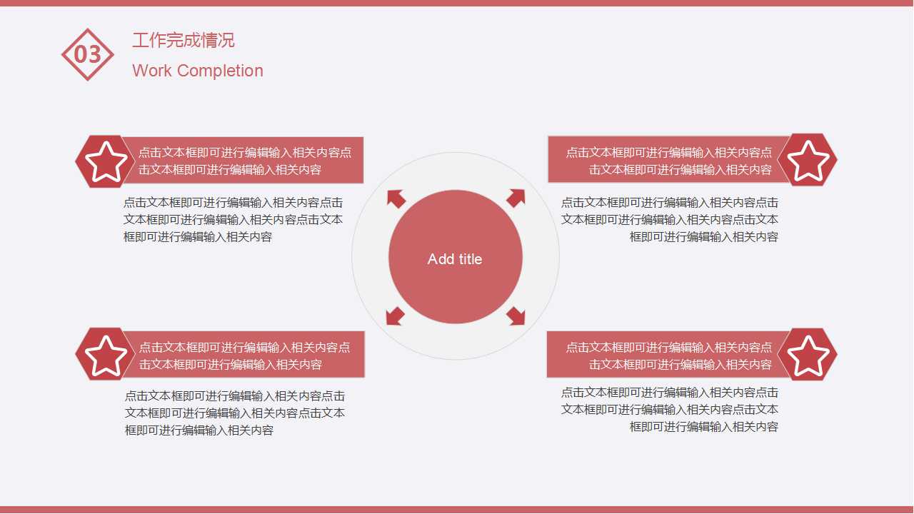 简约大厦背景__商务PPT模板