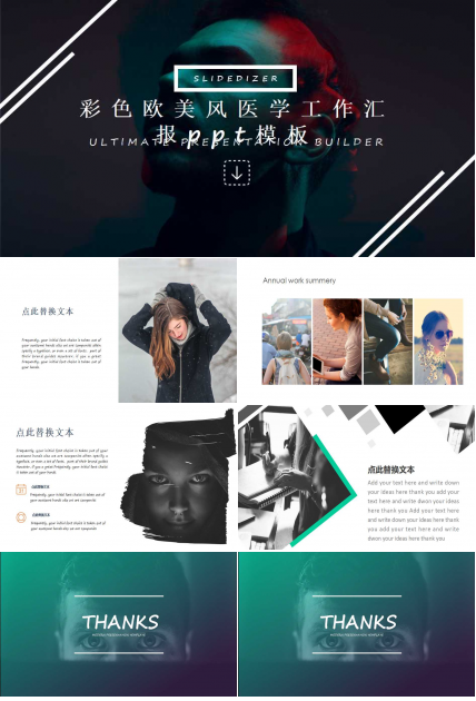 彩色欧美风医学工作汇报ppt模板