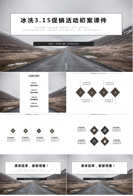 2012年冰洗3.15促销活动初案PPT课件
