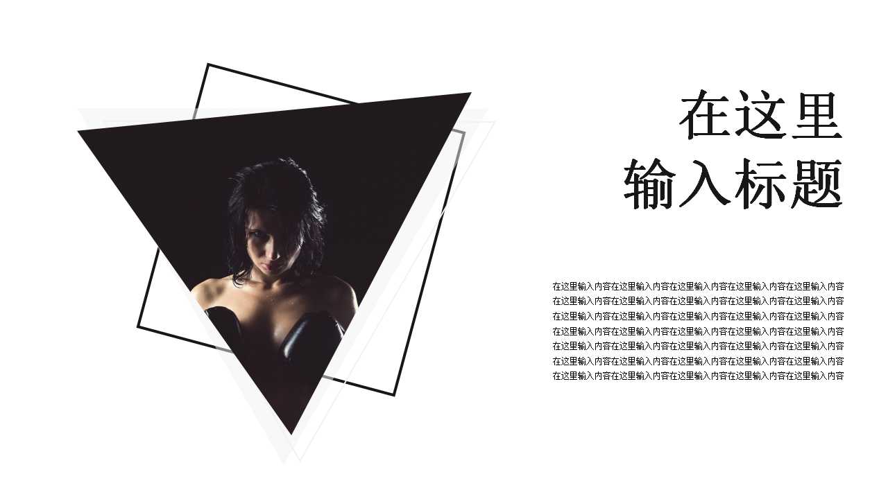 黑色欧美风年度工作总结ppt模板